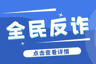 江南电竞app官方下载安装截图3